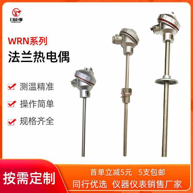 偶k耐磨法兰330上海型热电偶探头活动电热高温-wrn不锈钢装配式