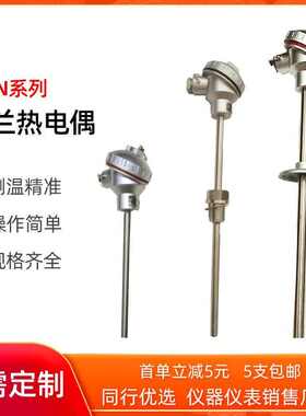 型上海装配式法兰不锈钢活动高温电热330k偶热电偶wrn耐磨-探头