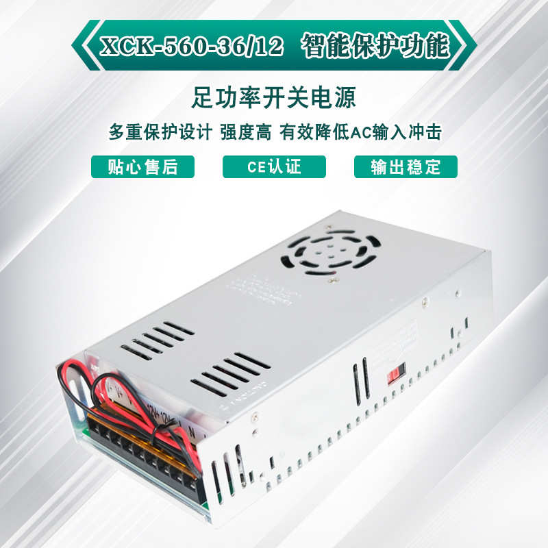 工控设备 36V14A 12V3A双组输出 开关电源 540 W 希川 非标 出样