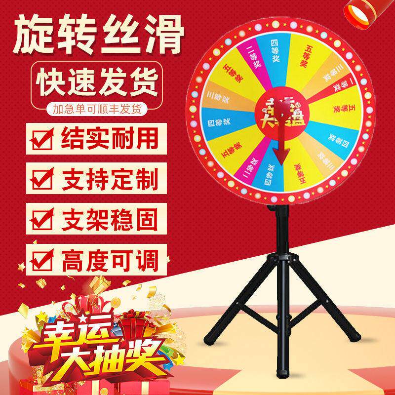 幸运抽奖大转盘摇奖机三脚架可定制可擦空白画面商场游戏娱乐道具