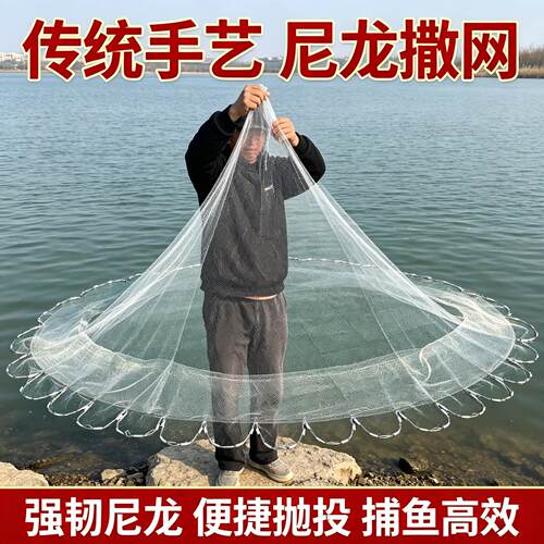 老式手抛网传统撒网尼龙手撒网鱼网捕鱼网易抛网旋网鱼线甩网渔网