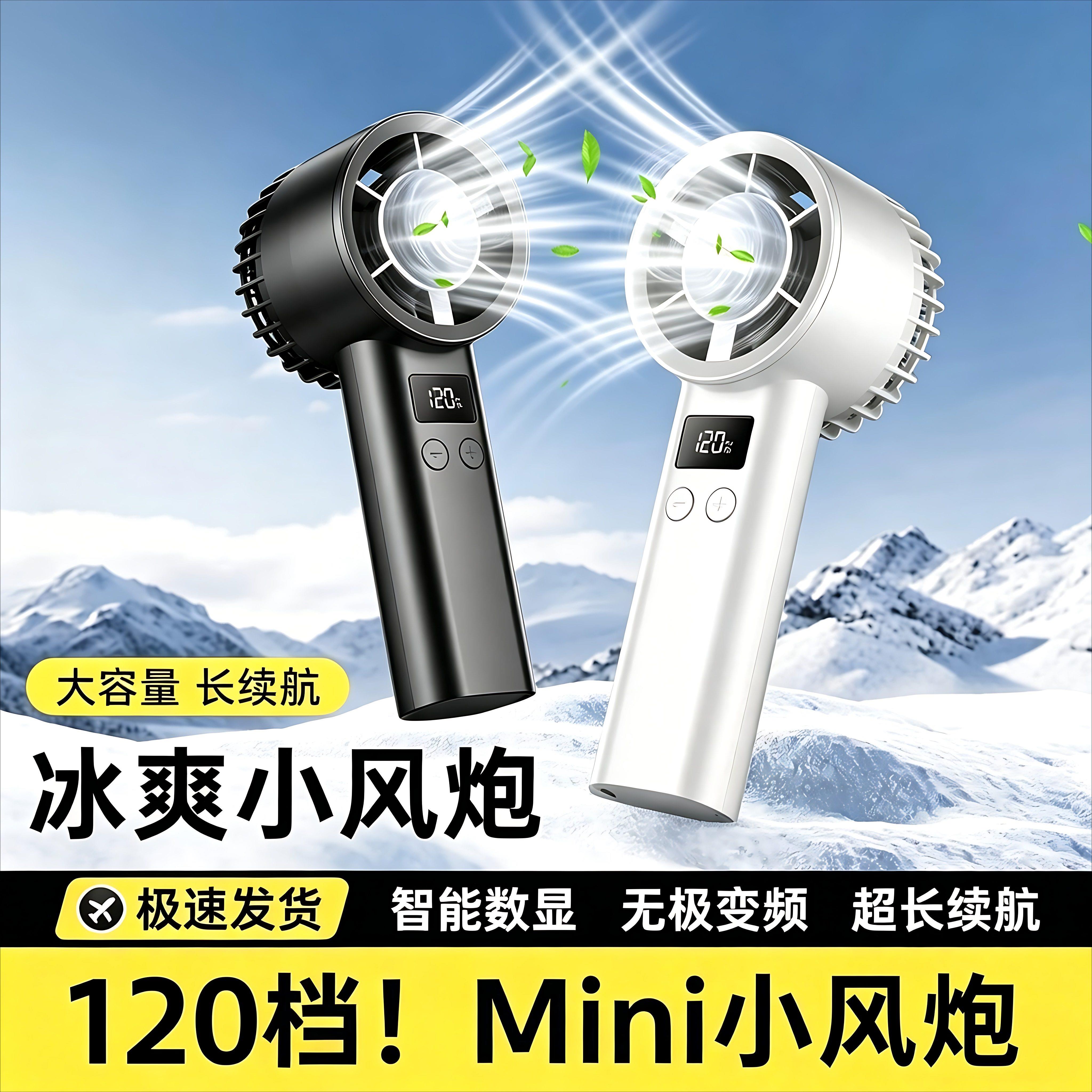 2026年新款手持小风扇无叶涡轮制冷小空调冷风冰敷手持风扇可携式
