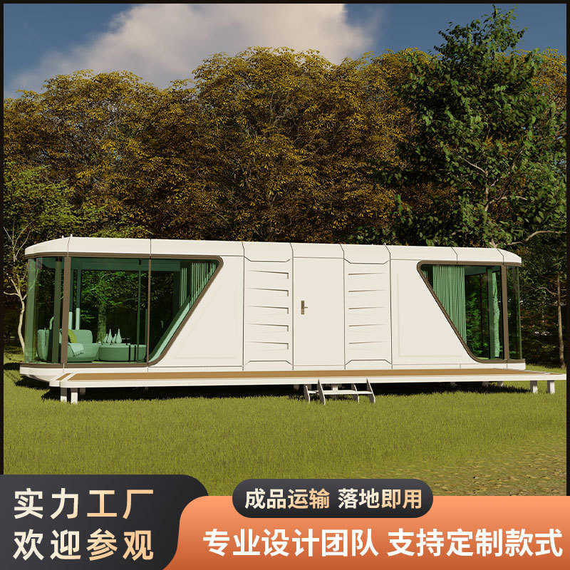 网红太空舱民宿两室一厨一卫可住四人户外移动小房子特色酒店宾馆