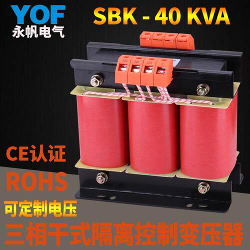 SBK-500/1000VA三相隔离变压器415V/380V/220V三相干式控制变压器