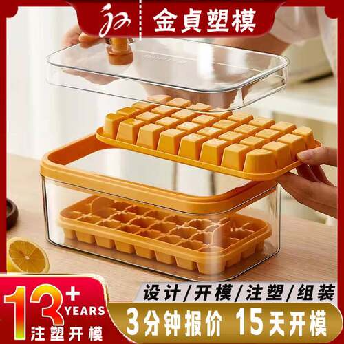 厂家模具注塑加工PP塑料方形制冰块冰格球形玫瑰盒磨具厂开模定制