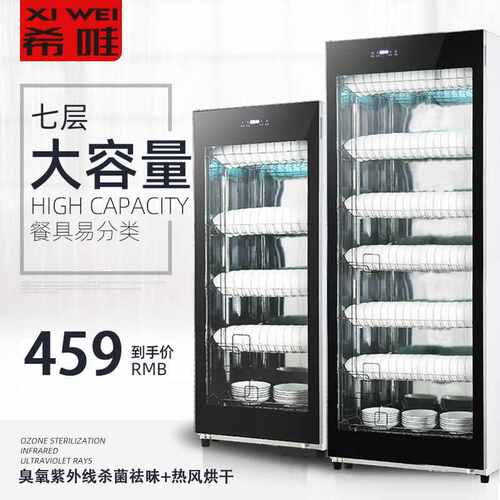 厨房消毒柜商用饭店餐饮消毒立式小型大容量烘干家用不锈钢碗柜