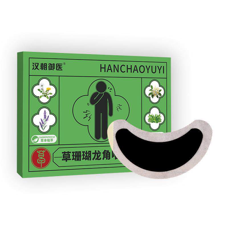 草珊瑚舒喉贴咽喉贴换季喉咙干咳嗽儿童成人咽扁贴咳喘贴声音沙哑