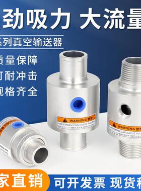 气动上料机吸料空气放大器气力真空输送器ZH10/20/30/40X185LT32A