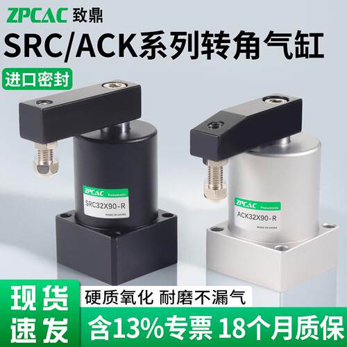 90度旋转压紧夹紧转角下压气缸ACK/SRC-R-L-25X32X40*50X63X90L/R