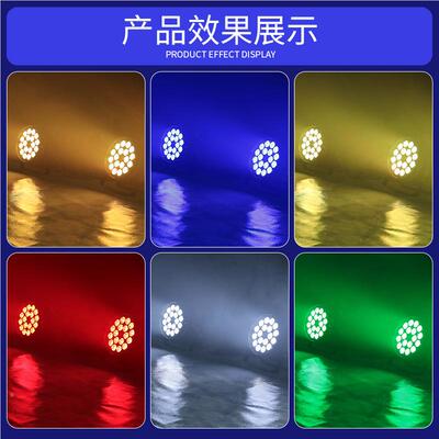 舞台R灯 led1810w全彩四合一遥控帕灯光18颗全彩婚颗庆cob面光 PA