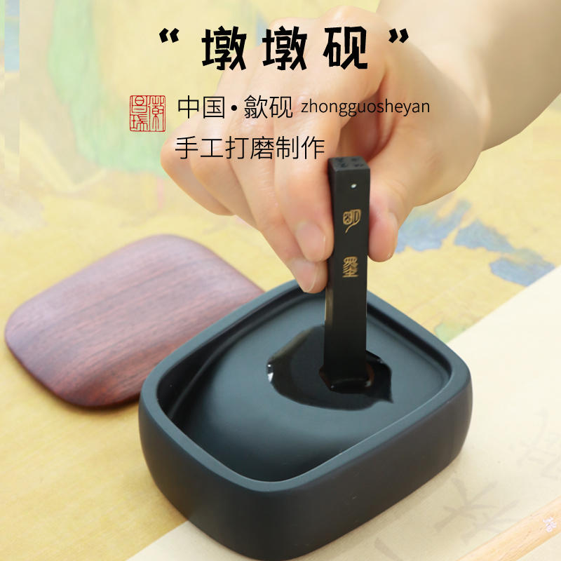 徽昌瑞 胖墩墩 小楷初学便携随身写生入门原石书法书画学生墨台砚