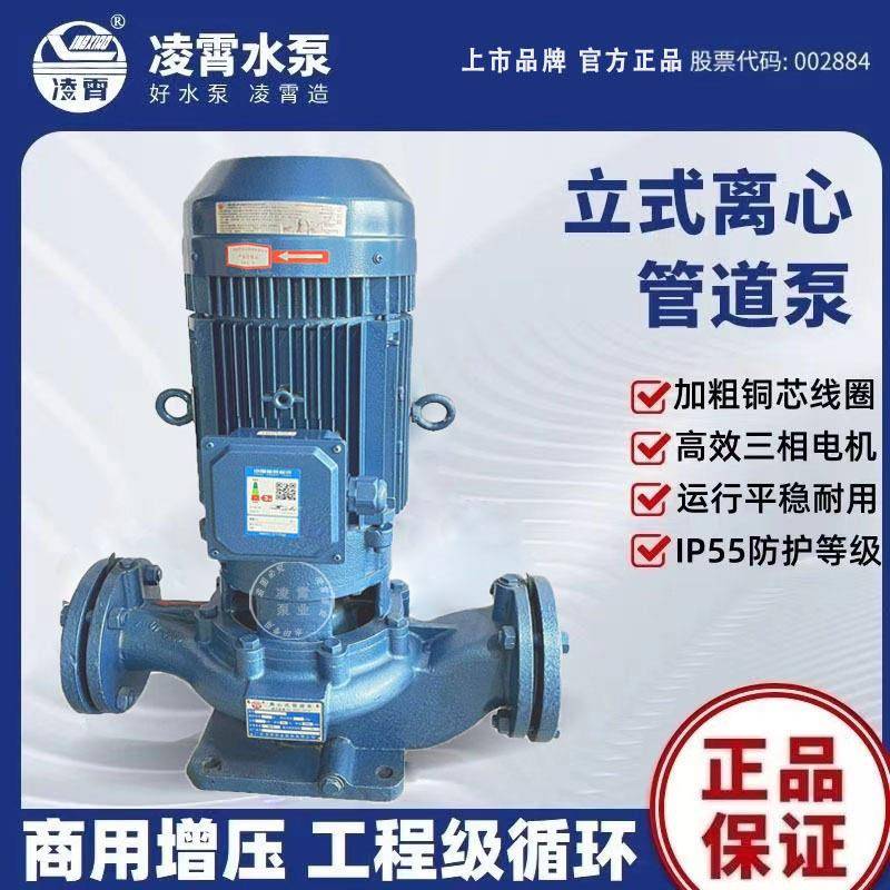 凌霄管道泵GD离心泵太阳能空气能循环喷淋化工业宾馆饭店锅炉