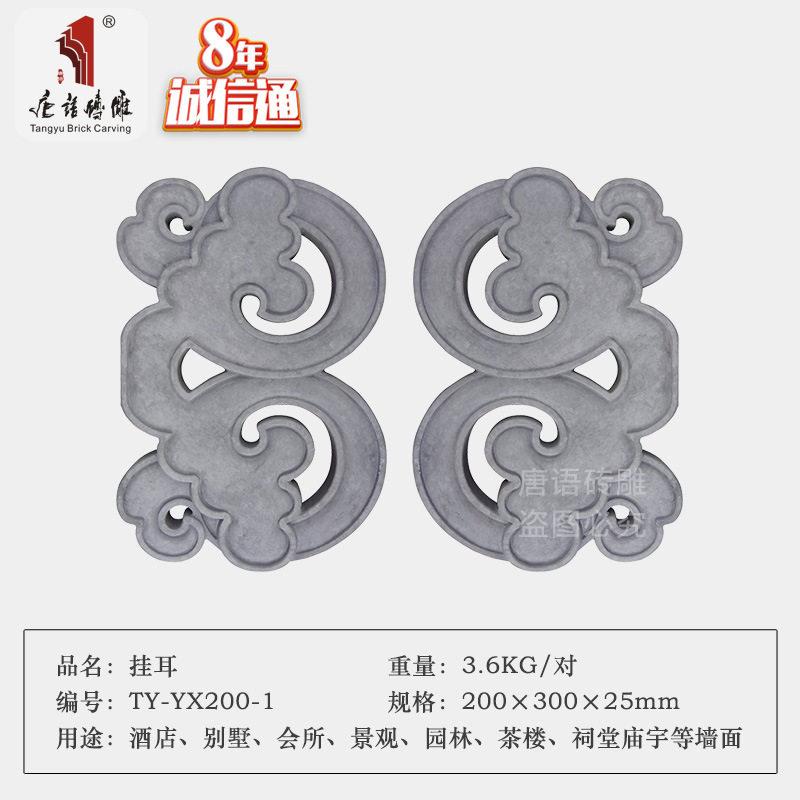 唐语砖雕影壁墙徽派古建青砖门头轻质砖