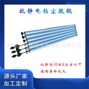 深南电路线路板抗静电粘尘胶辊面板粘尘清洁滚轮专业工厂