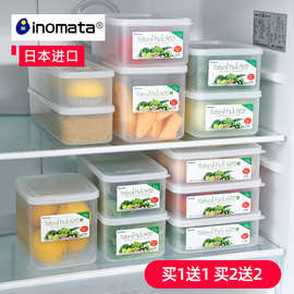 日本进口冰箱收纳盒子果蔬，保鲜盒专用厨房长方形，食品冷冻盒密封盒