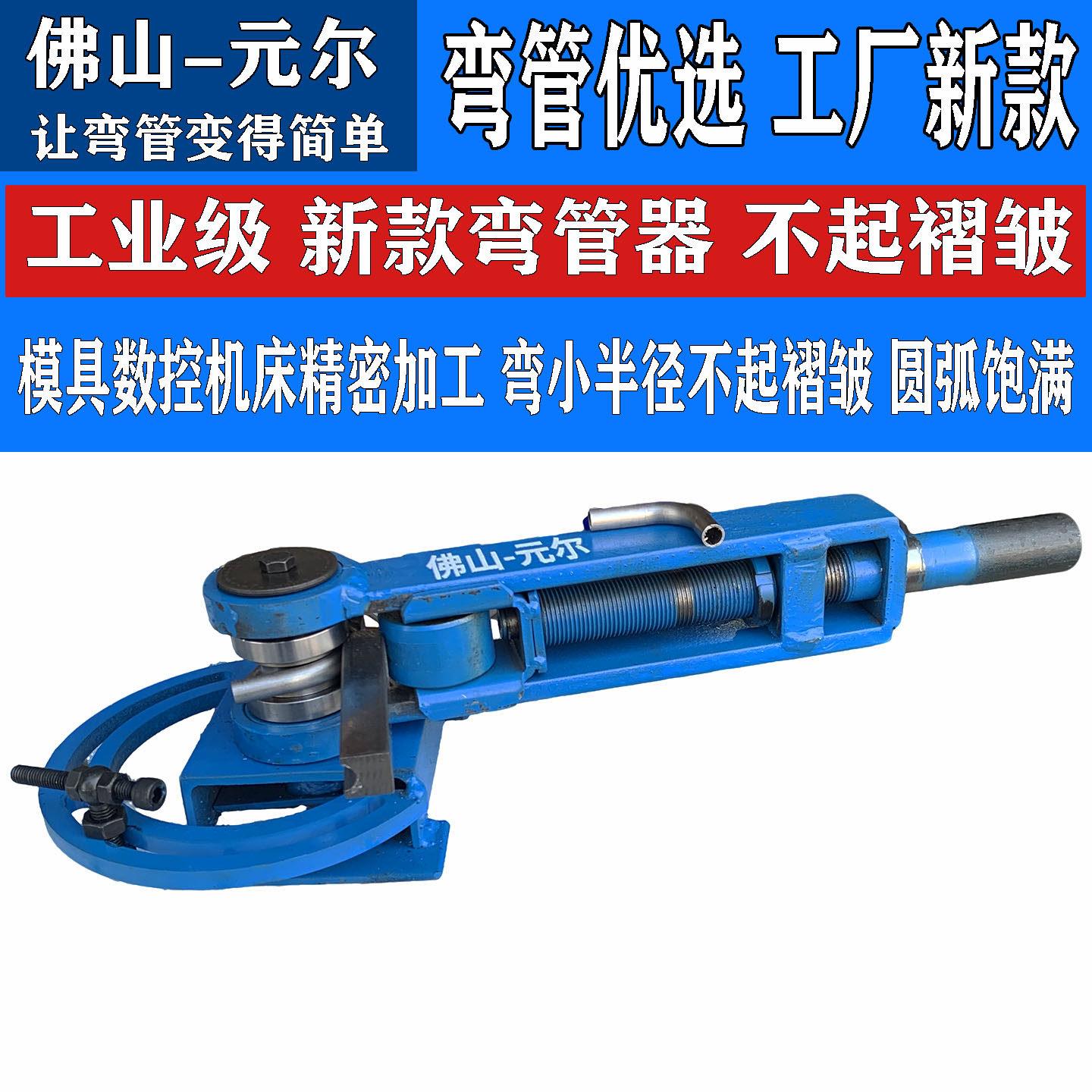 工业级新款手动弯管器弯不锈钢铁管铜管铝管1-180度不起皱弯管器