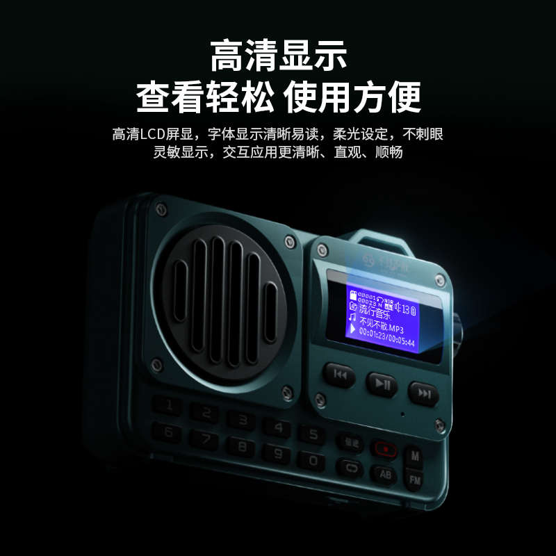 2024新款高端收音机老人专用老年人便携式迷你小插卡FM半导体广播