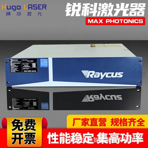 锐科激光器焊机创鑫光纤切割焊接机2000W大功率单模连续发生器