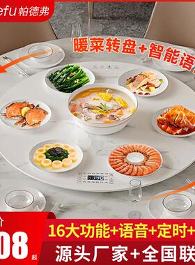 帕德弗饭菜保温板热菜板家用暖菜板加热盘热菜神器餐桌转盘语音