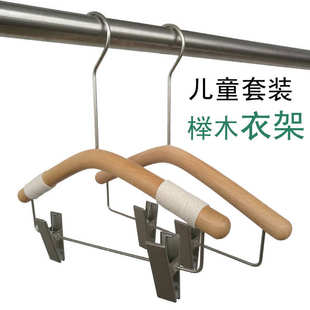 榉木实木衣架服装店专用木质防滑连体套装衣架儿童一体童装衣裤架