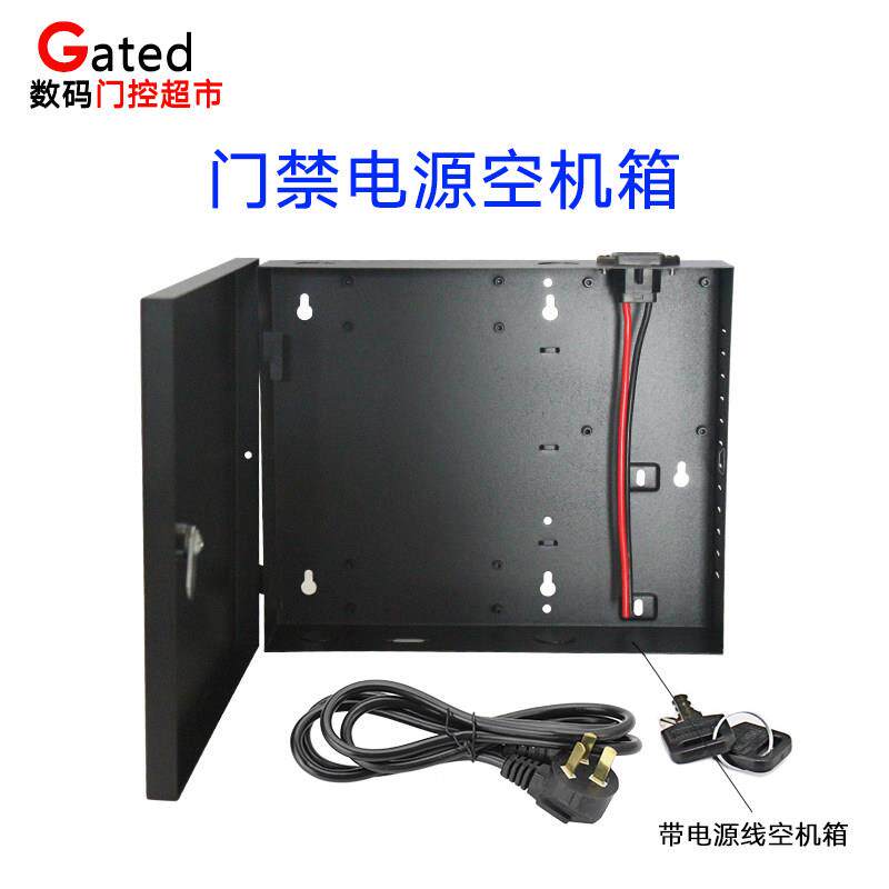 门禁电源控制器机箱空箱12V5A微耕蓝本中控智慧配套安防金属外壳
