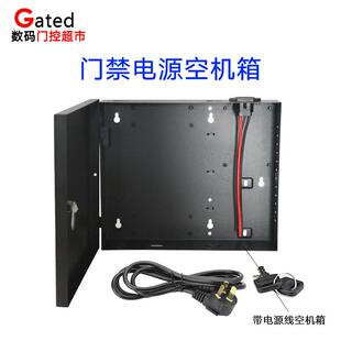 门禁电源控制器机箱空箱12V5A微耕蓝本中控智慧配套安防金属外壳