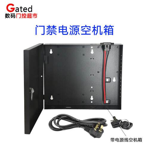 门禁电源控制器机箱空箱12V5A微耕蓝本中控智慧配套安防金属外壳