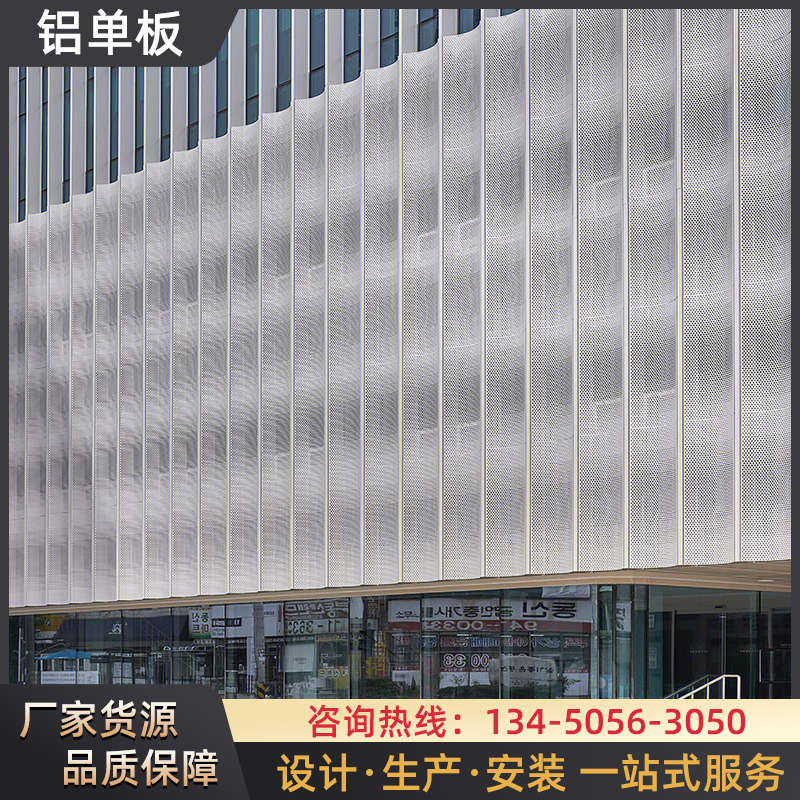 氟碳冲孔铝单板幕墙外墙门头天花吊顶穿孔铝板雕花镂空造型定制厂