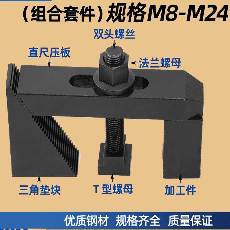 10.9级直齿压板三角规模具压板平行压规组合夹具M10M12162025