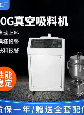 厂家供应SAL-800G全自动上料机 电动真空吸料机 塑料机械设备