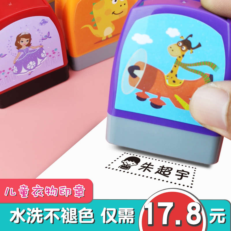 定制幼儿园姓名贴宝宝校服刺绣名字贴纸儿童衣物服印章防水可免缝