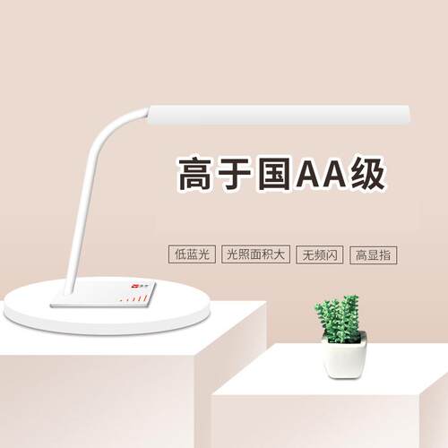 护眼灯LED台灯国AA级智能儿童阅读学习灯触摸充电防眩光防蓝光灯