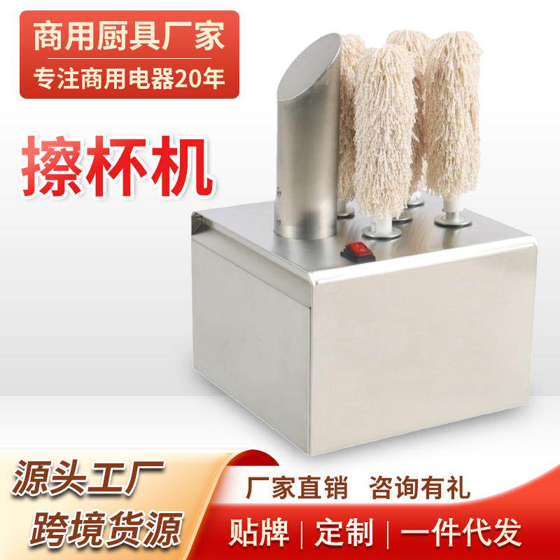 商用电动五头擦杯机高效率宴会用清洁抛光杯子清洁机器电动擦杯机