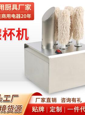 商用电动五头擦杯机高效率宴会用清洁抛光杯子清洁机器电动擦杯机