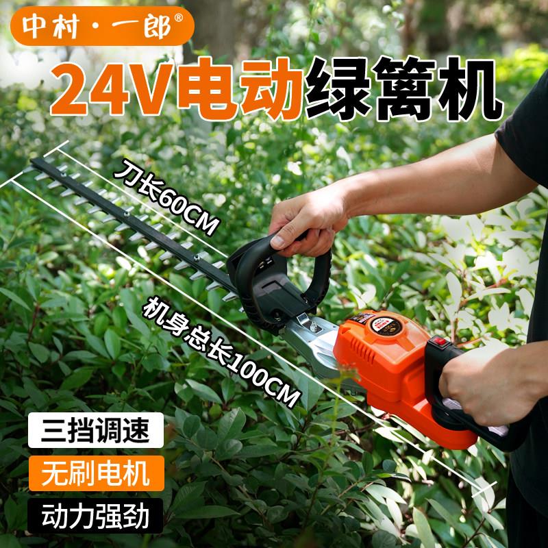 中村一郎充电式电动绿篱修剪机揹负式修剪机手持锂电园艺修枝机图片