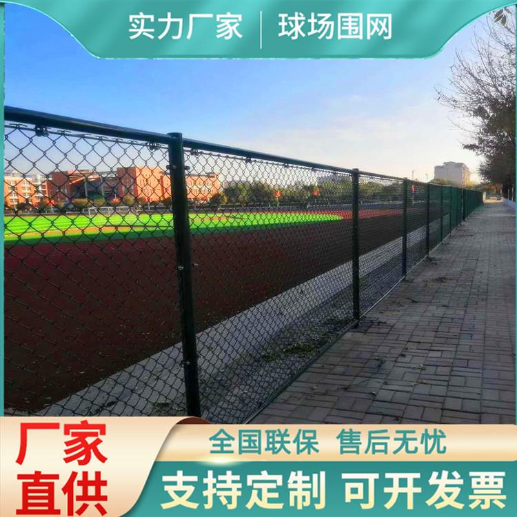 学校篮球场护栏网户外足球体育场围网公园运动场隔离菱形网