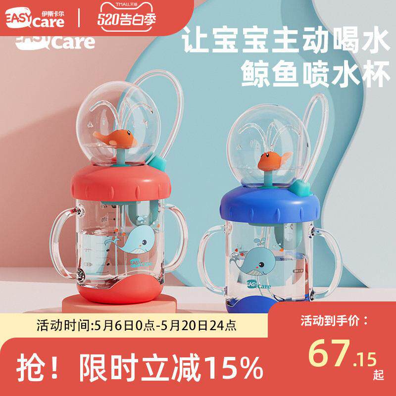 鲸鱼喷水杯喷泉儿童水杯夏季吸管杯喝水趣味杯子潜水杯幼儿园家用