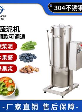 不锈钢商用蔬菜打泥机 大容量水果破碎机 商用辣椒姜蒜切碎打浆机