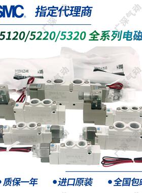 全新SMC电磁阀SY5120/5220/5320/3120-5LZD/GD/G/LZE/4/6/-01/C4
