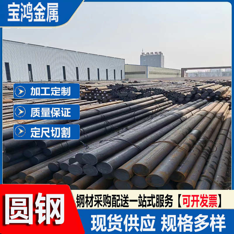 现货45#圆钢40cr冷拉圆钢钢建筑工地用圆棒切割加工实心碳素构钢