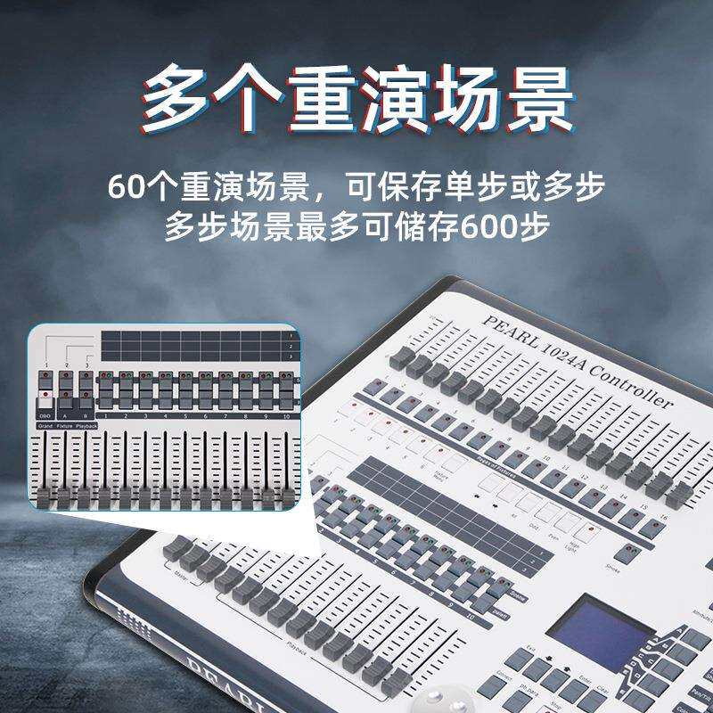 1024A控制台婚庆酒吧KTV演出舞台灯光控制器摇头光束灯dmx512控台