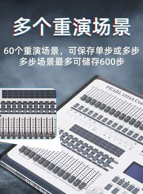 1024A控制台婚庆酒吧KTV演出舞台灯光控制器摇头光束灯dmx512控台