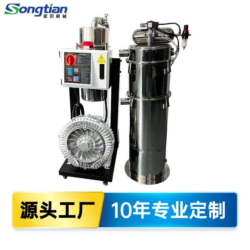 大功率全自动吸料机7.5KW真空加料机高压风泵吸粉机粉末加粉机