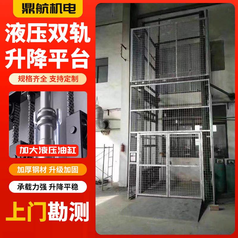 工业导轨液压升降机车间仓库用载货厂房货梯仓库室内升降平台货梯