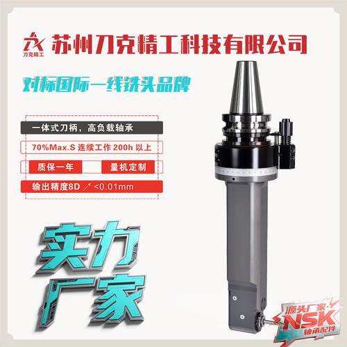 BT50-R20M-00CNC角度头90度加长内缩侧铣头