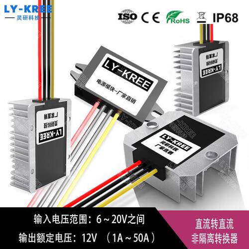 12V转12V稳压模块DC-DC 6~20V转12V1A3A5A8A10A20A电源自动升降压