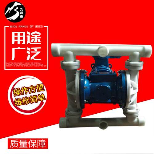 厂家隔膜泵 电动隔膜泵DBY-40工程塑料隔膜泵
