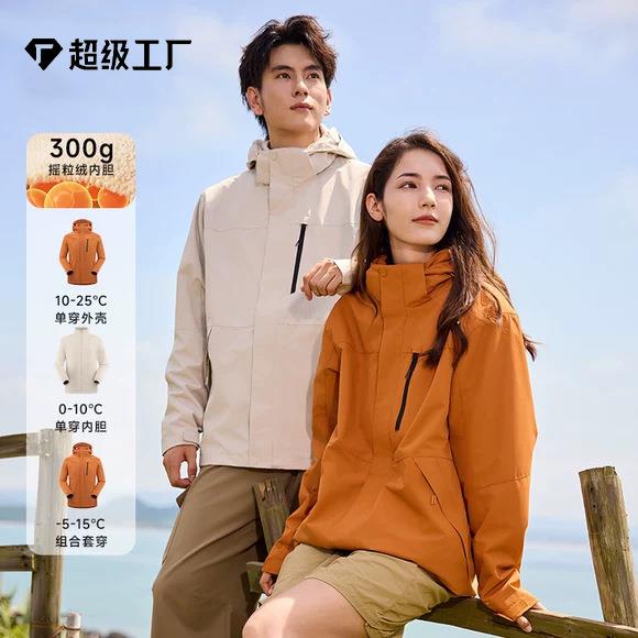2025新款三合一冲锋夹克款式外套男女摇粒绒内胆户外防水情侣