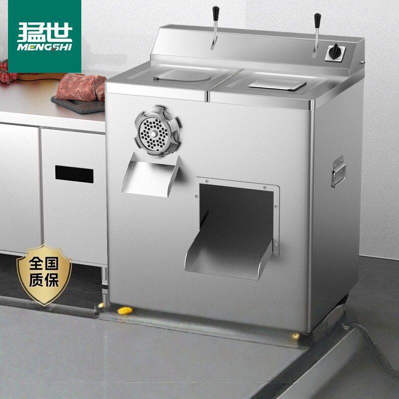 猛世绞肉机商用切肉片机全自动切丝切丁绞切两用大功率切切肉机