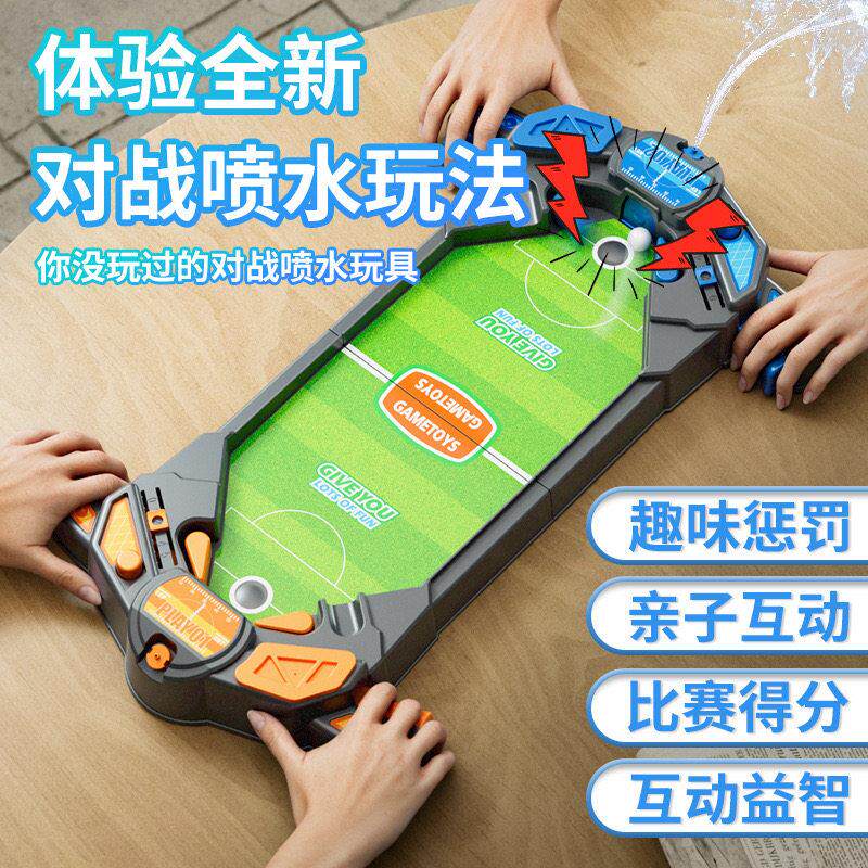 儿童桌面喷水足球对战台益智踢足球亲子互动双人对战投篮游戏玩具